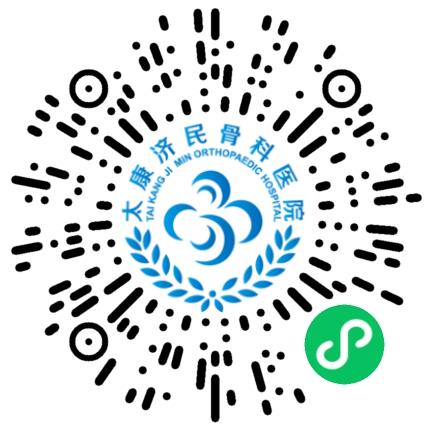 太康济民骨科医院医技部医师扫码投递简历