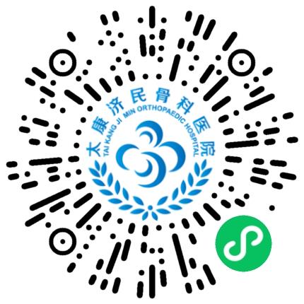 太康济民骨科医院医技部医师扫码投递简历