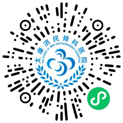 太康济民骨科医院检验科医生扫码投递简历
