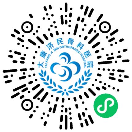 太康济民骨科医院康复理疗科医生扫码投递简历