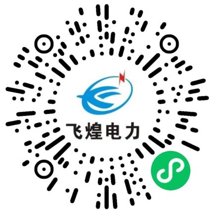 河南飞煌电力集团有限公司工程项目经理/主管扫码投递简历