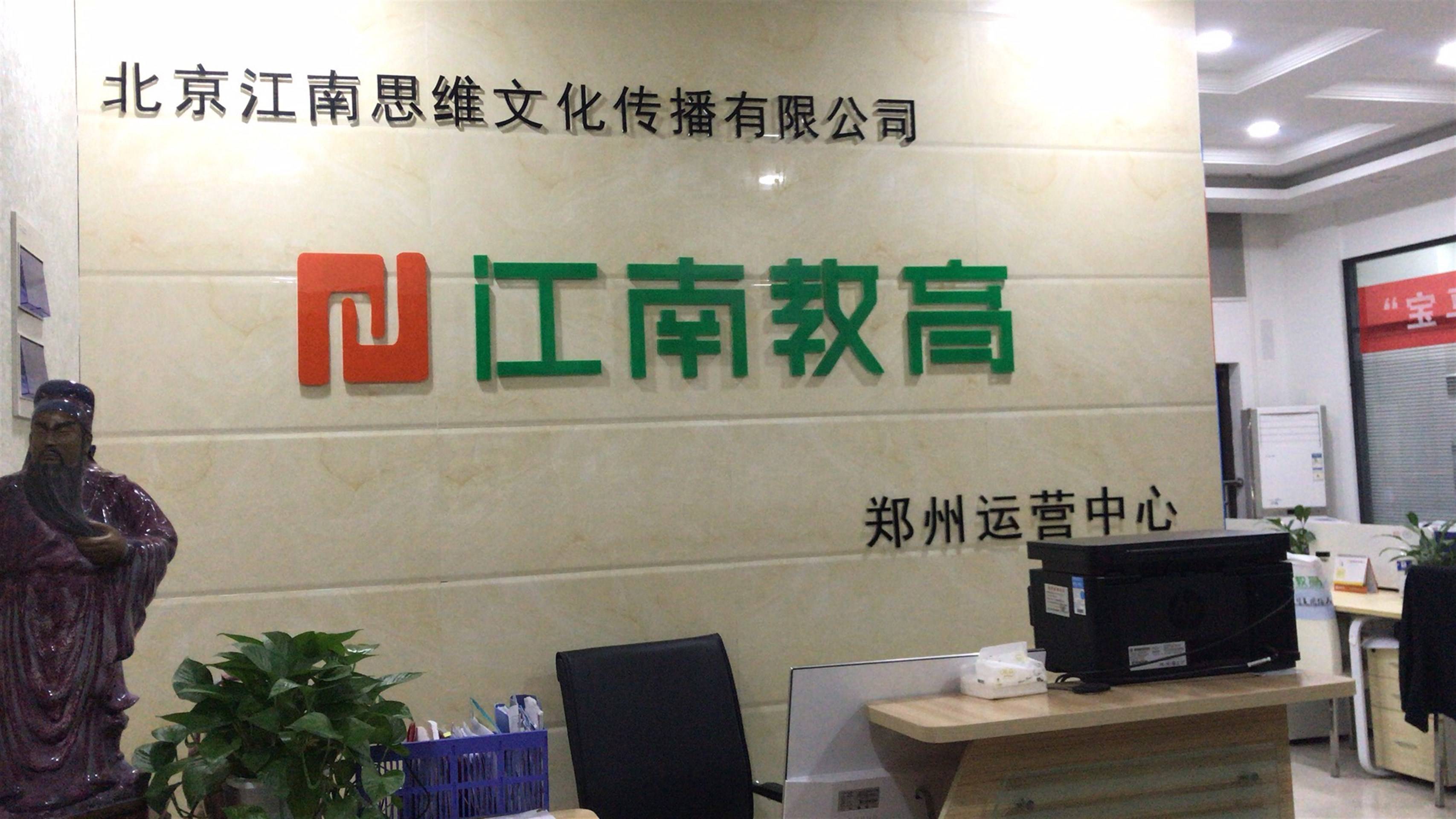 公司展示