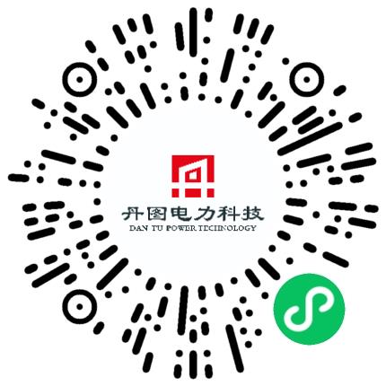 河南省丹图电力科技有限公司电气工程师（能源电力）扫码投递简历