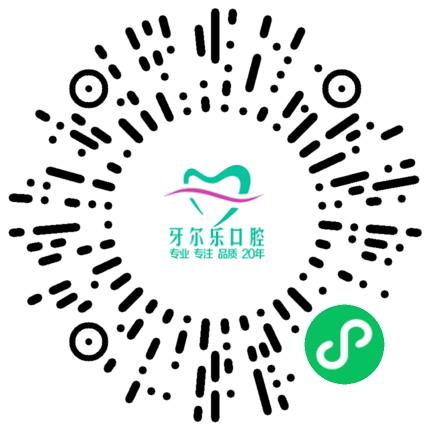 民权牙尔乐口腔诊所口腔科医生扫码投递简历