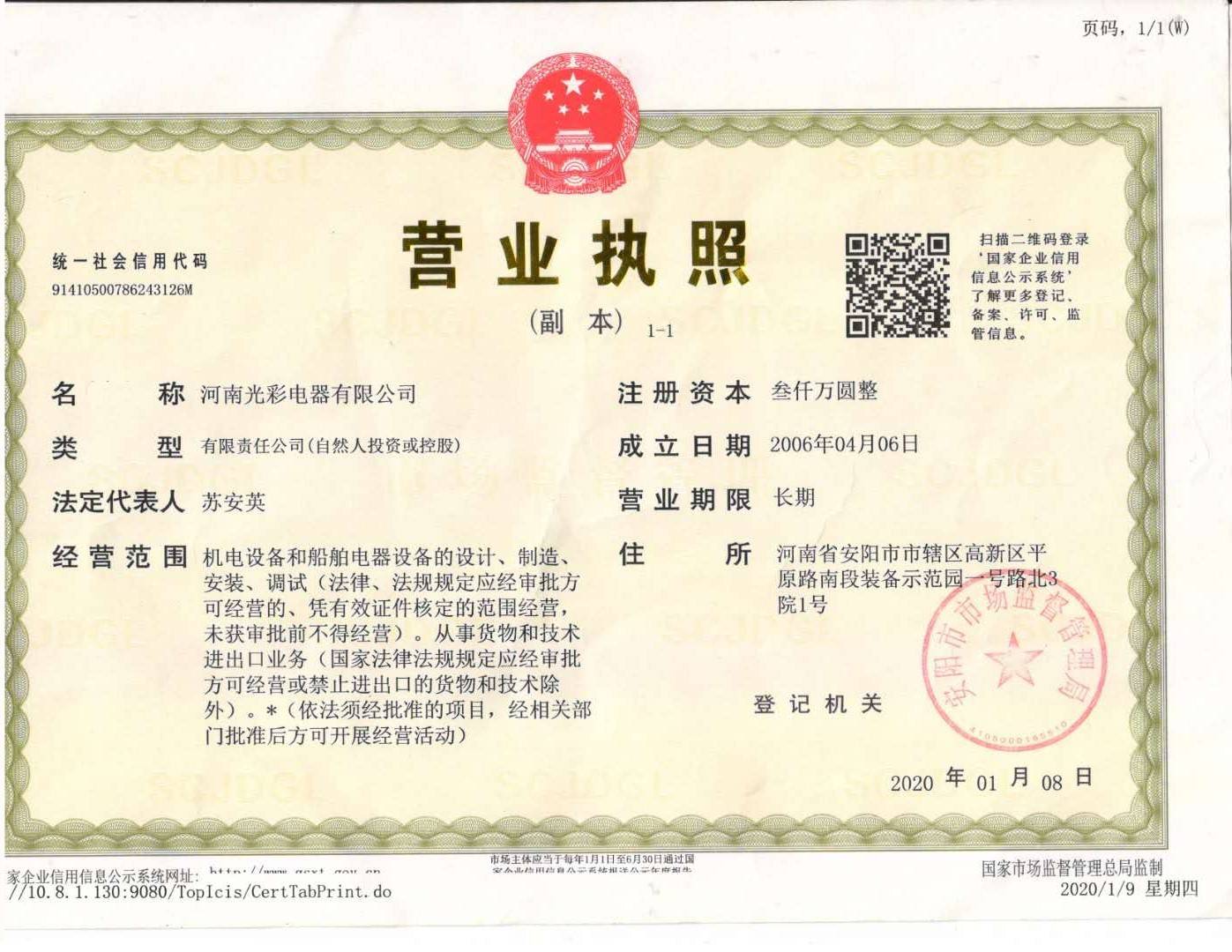 公司展示