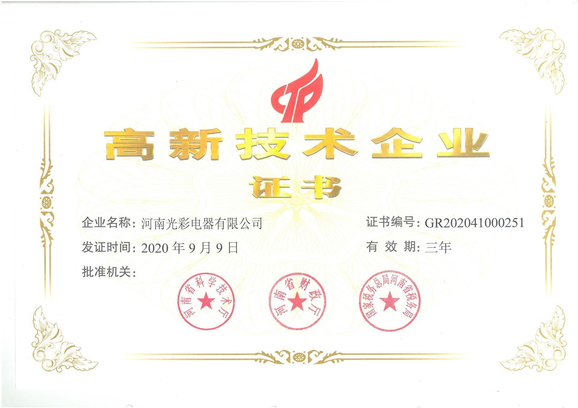 公司展示