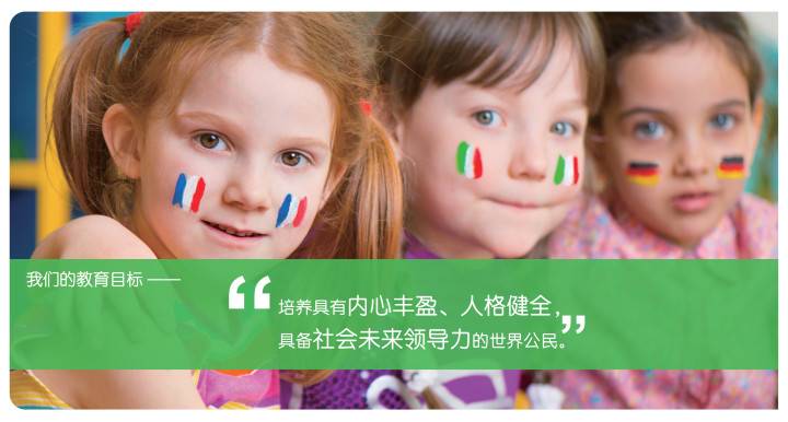 我们教育目标