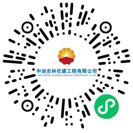 中油吉林化建工程有限公司网络管理员扫码投递简历
