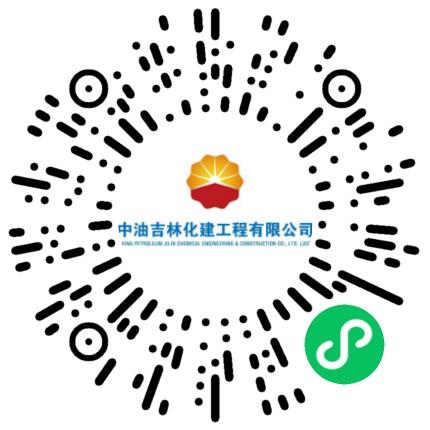 中油吉林化建工程有限公司造价工程师扫码投递简历