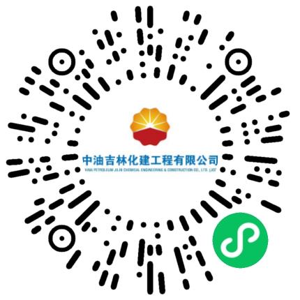 中油吉林化建工程有限公司安全工程师扫码投递简历