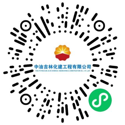 中油吉林化建工程有限公司项目管理专员/助理扫码投递简历