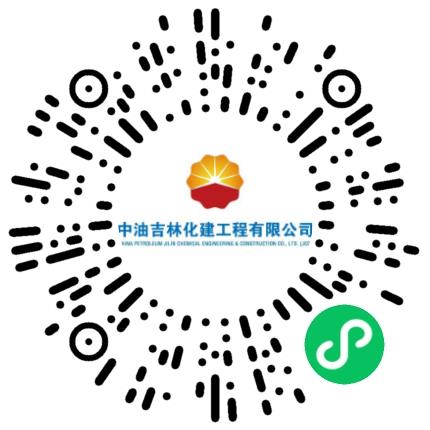中油吉林化建工程有限公司质量管理/检验员扫码投递简历