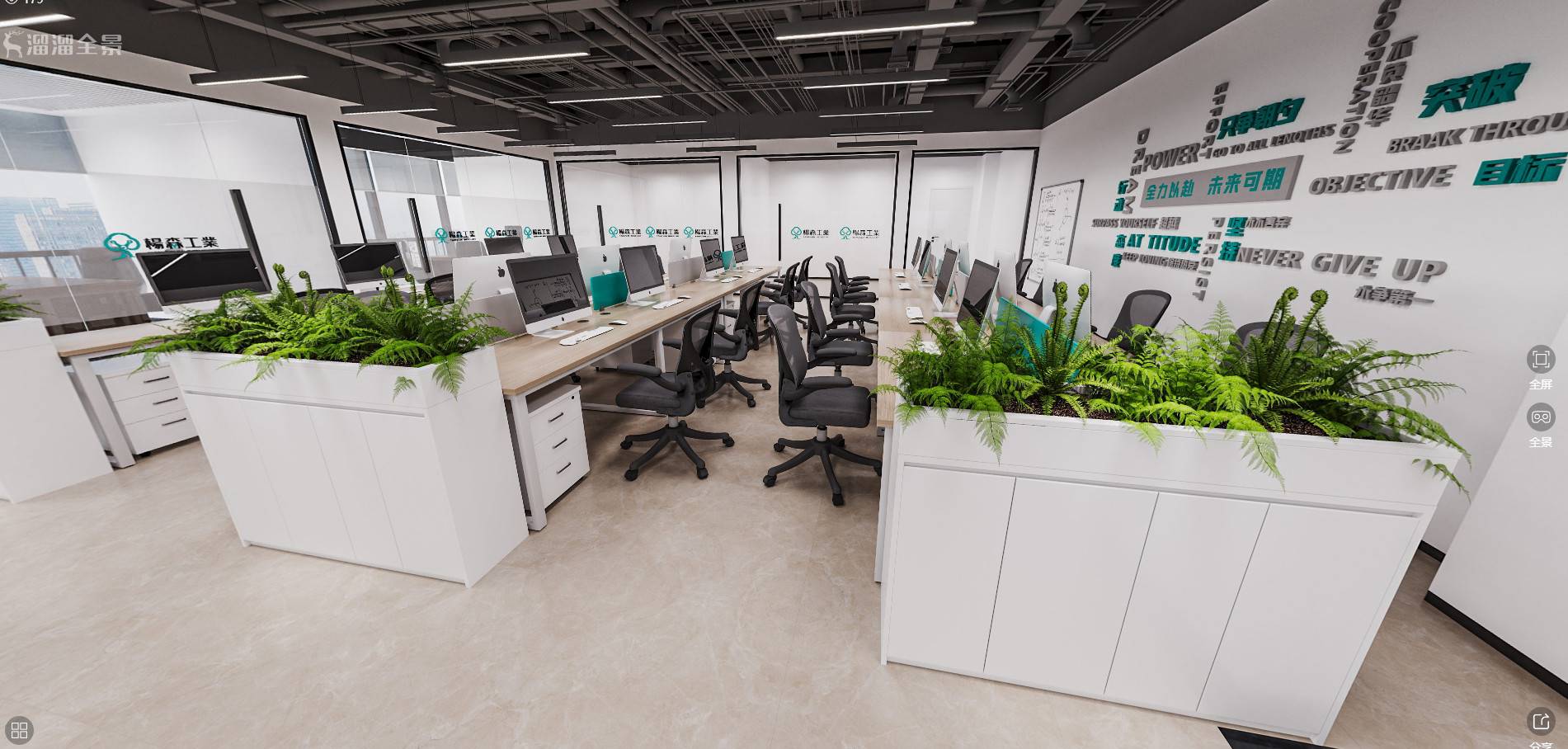 公司展示