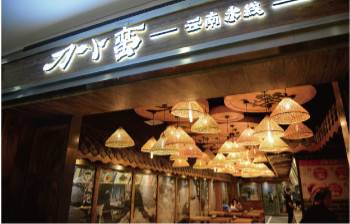 公司展示