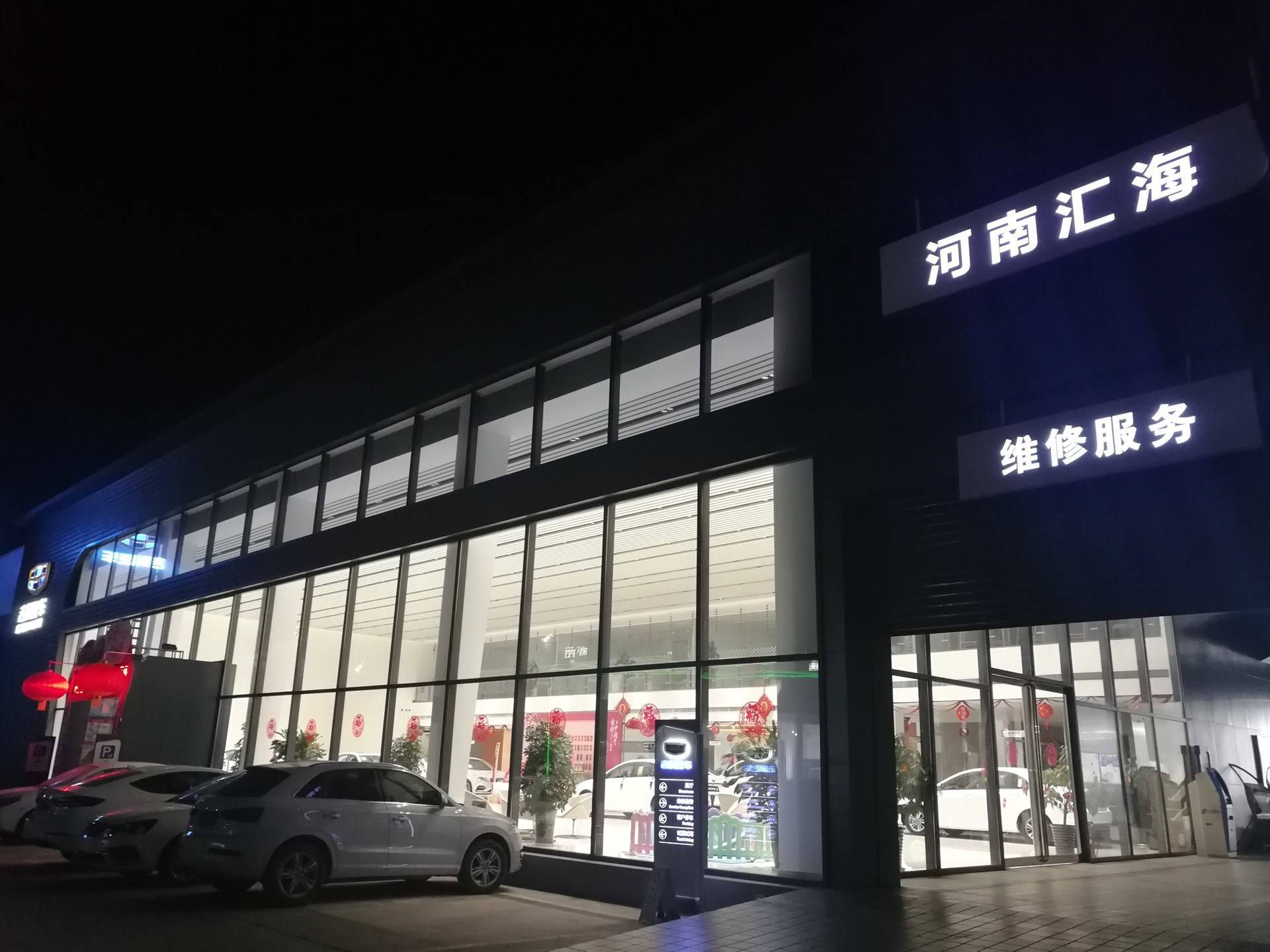 公司展示