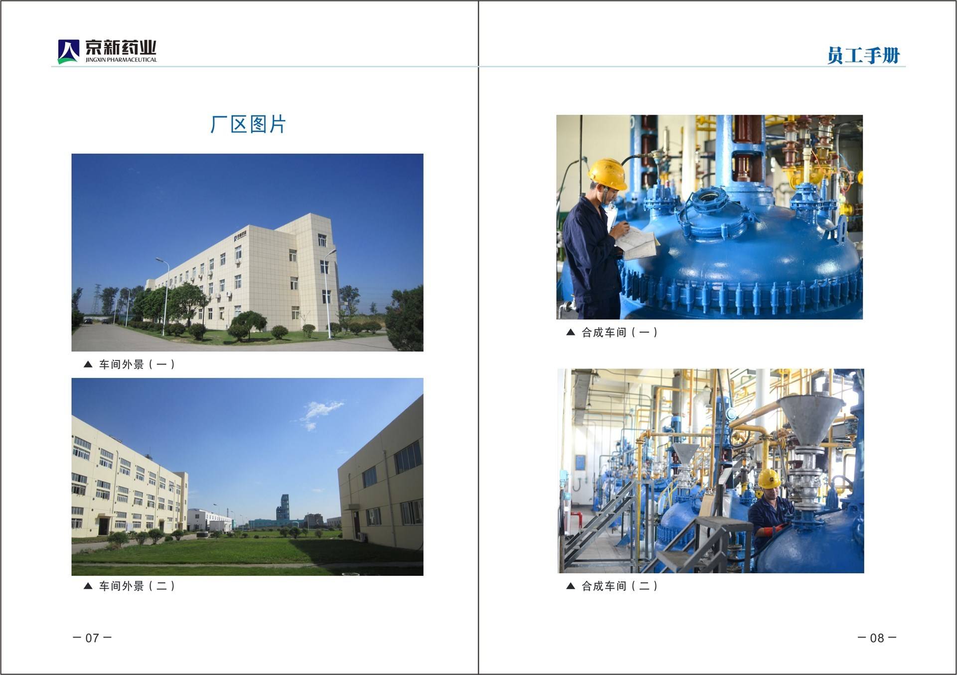 公司展示