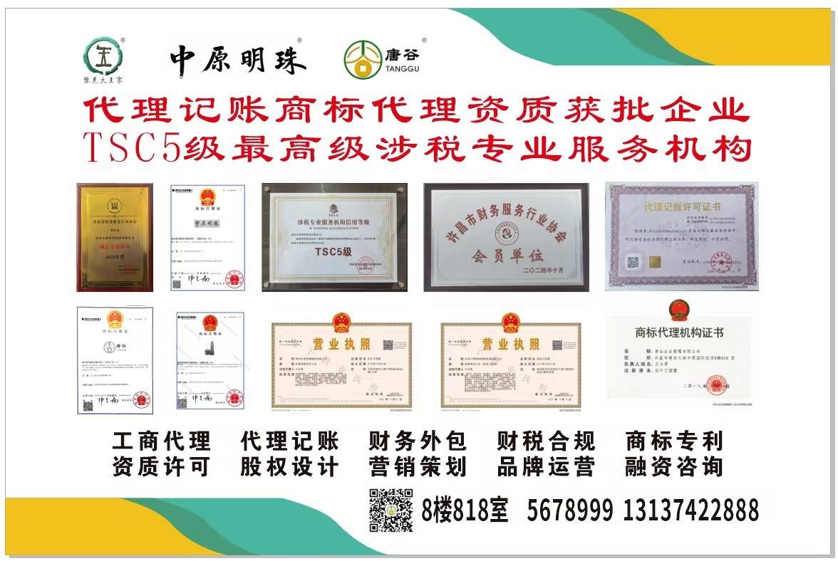 唐谷集团的公司展示