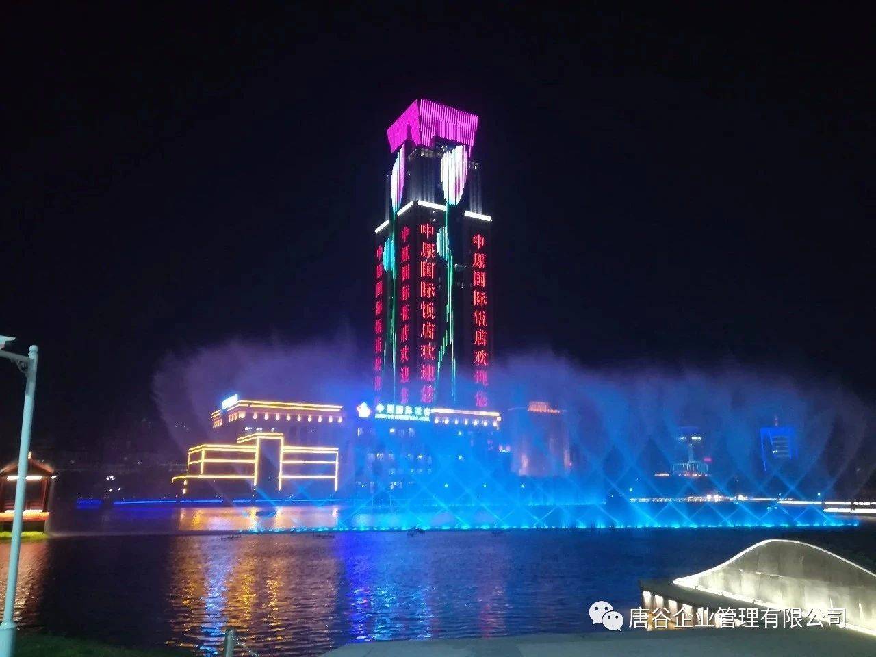 唐谷集团的公司展示