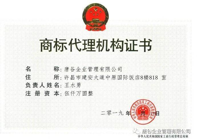 唐谷集团的公司展示