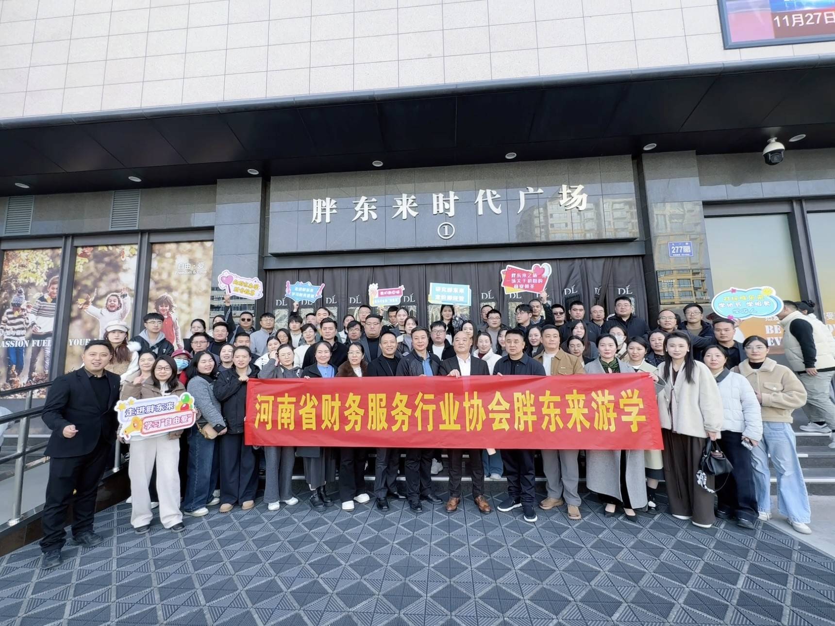 唐谷集团的公司展示