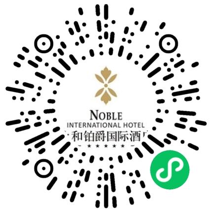 河南省永和铂爵国际酒店有限公司管培生扫码投递简历