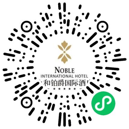 河南省永和铂爵国际酒店有限公司酒店服务生扫码投递简历