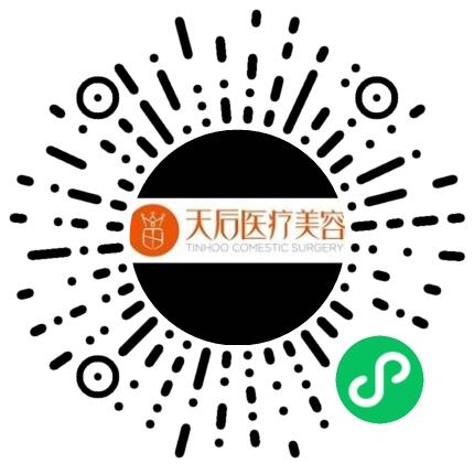 郑州天后医疗美容医院有限公司销售代表/业务员/销售助理扫码投递简历