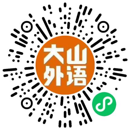 淇县大山外国语学校幼儿教师扫码投递简历