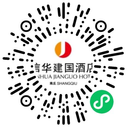 商丘信华建国酒店管理有限公司酒店管理扫码投递简历