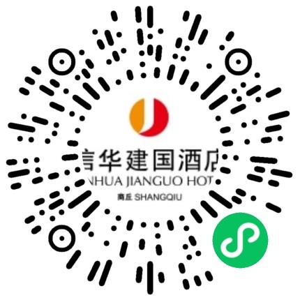 商丘信华建国酒店管理有限公司酒店服务生扫码投递简历