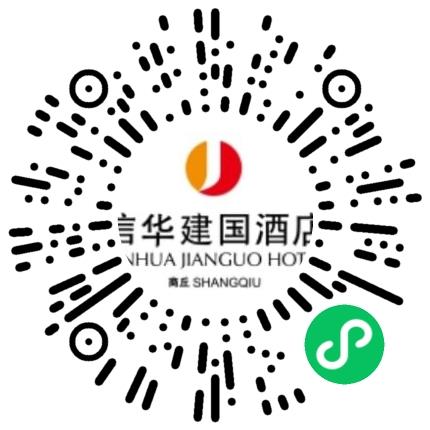 商丘信华建国酒店管理有限公司酒店服务生扫码投递简历