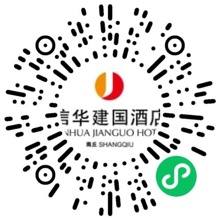 商丘信华建国酒店管理有限公司酒店服务生扫码投递简历