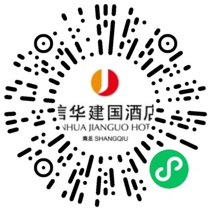 商丘信华建国酒店管理有限公司管培生扫码投递简历
