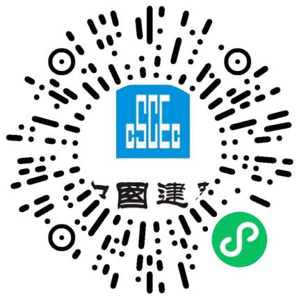 中建路桥集团有限公司施工管理/技术员扫码投递简历