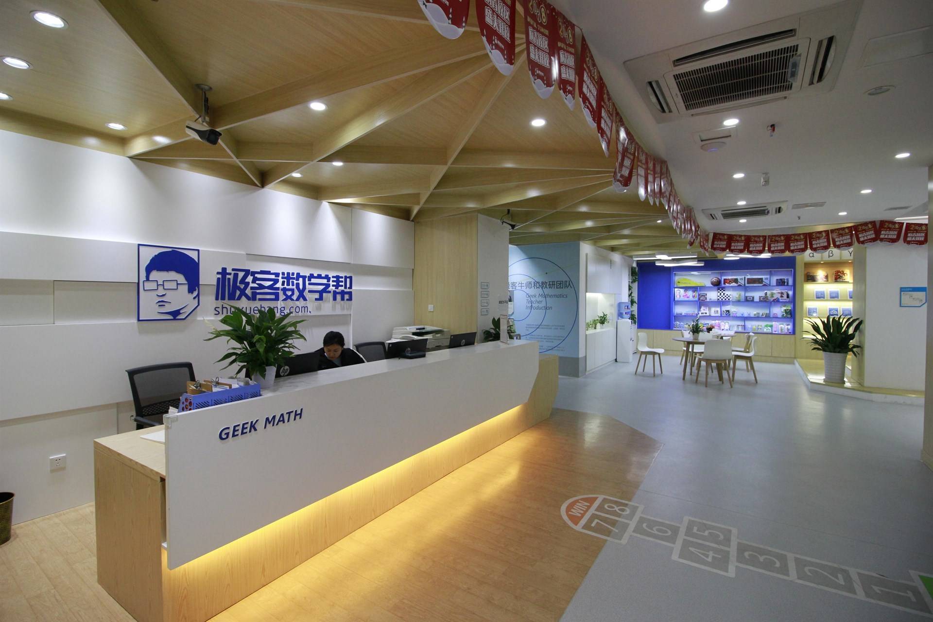 公司展示