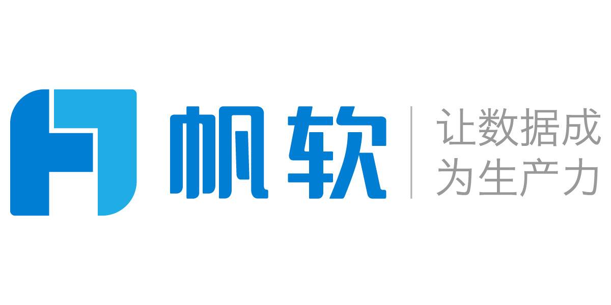 帆软软件有限公司