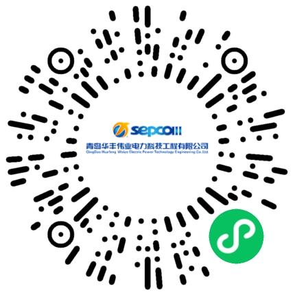 青岛华丰伟业电力科技工程有限公司自动化控制工程师扫码投递简历