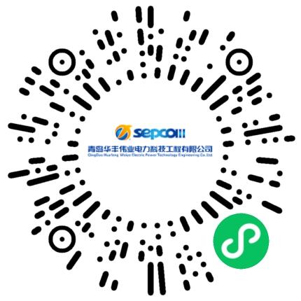 青岛华丰伟业电力科技工程有限公司电气工程师（能源电力）扫码投递简历