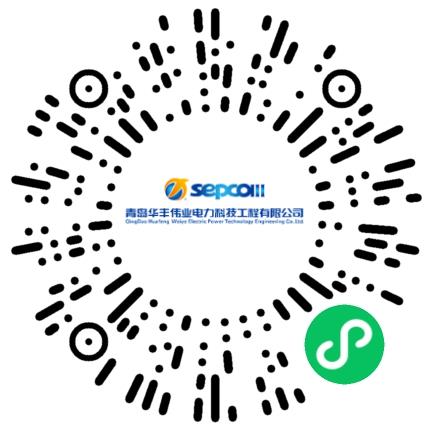 青岛华丰伟业电力科技工程有限公司行政专员/助理扫码投递简历