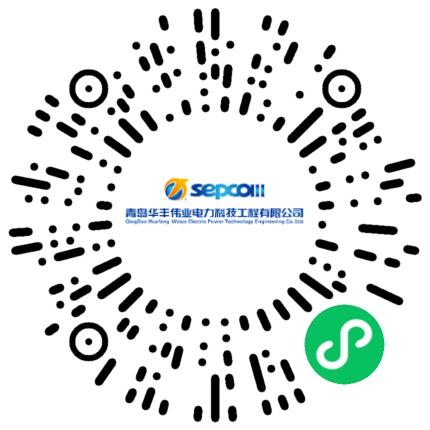 青岛华丰伟业电力科技工程有限公司市场专员/助理扫码投递简历