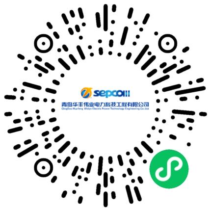 青岛华丰伟业电力科技工程有限公司电气工程师（能源电力）扫码投递简历