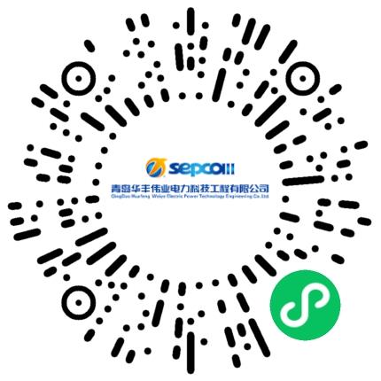 青岛华丰伟业电力科技工程有限公司市场专员/助理扫码投递简历
