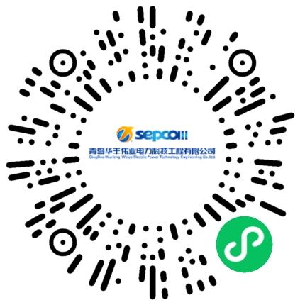 青岛华丰伟业电力科技工程有限公司电气工程师（能源电力）扫码投递简历