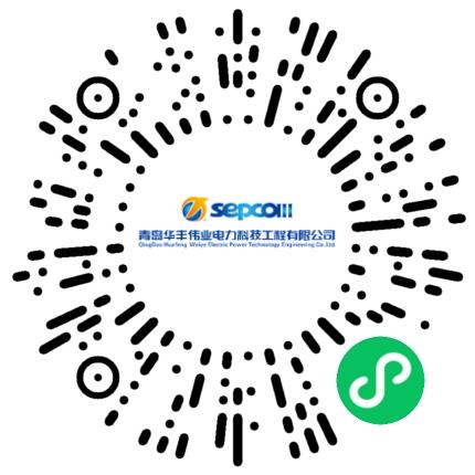 青岛华丰伟业电力科技工程有限公司行政专员/助理扫码投递简历