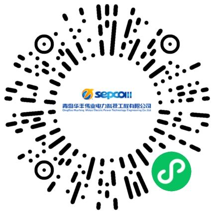 青岛华丰伟业电力科技工程有限公司电气工程师（能源电力）扫码投递简历