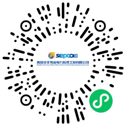青岛华丰伟业电力科技工程有限公司行政专员/助理扫码投递简历