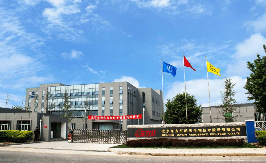 北京生物公司(北京生物科技发展有限公司)