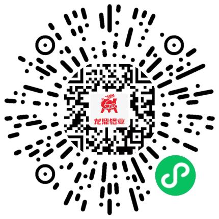 洛阳龙鼎铝业有限公司文员/秘书/经理助理扫码投递简历