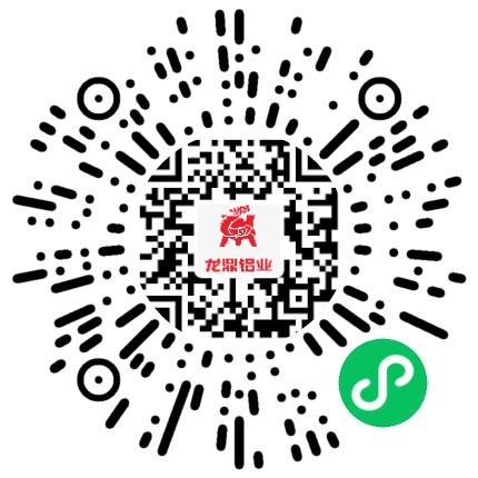 洛阳龙鼎铝业有限公司销售代表/业务员/销售助理扫码投递简历