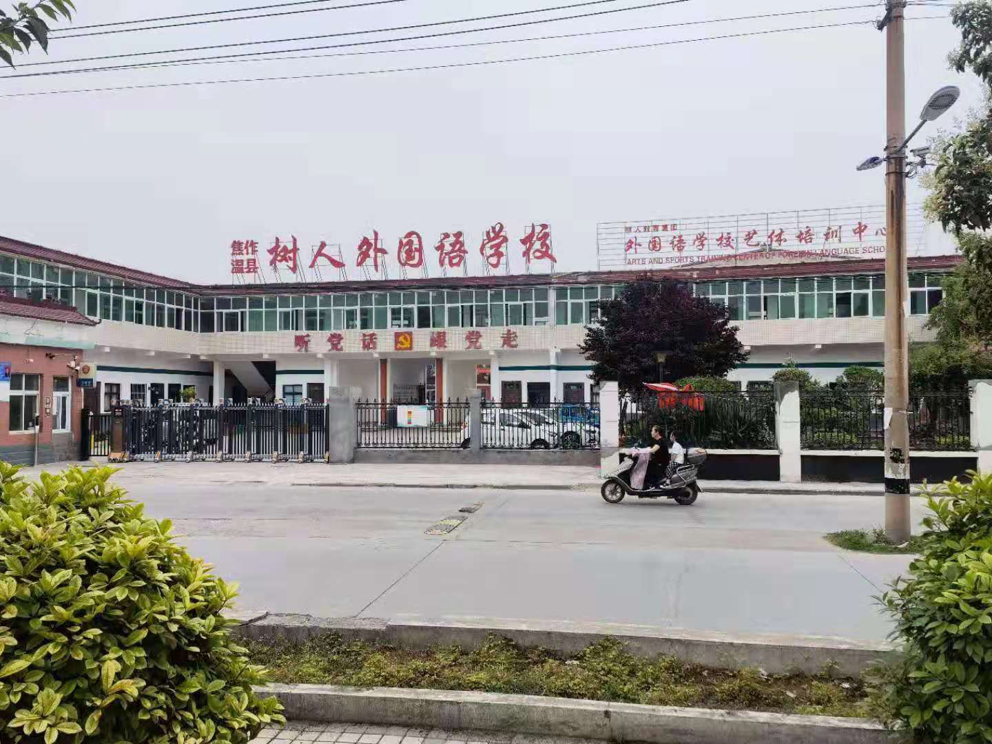 温县新宇中学-郑州师范学院 就业办公室